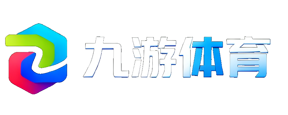 九游体育